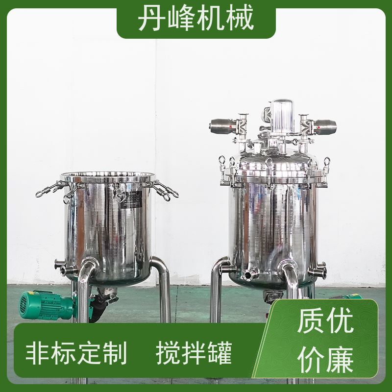 丹峰 非标定制不锈钢搅拌罐厂家三层配液罐工业用浓配罐