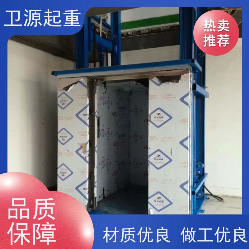 卫源 安全又贴心 电动液压升降平台 定制化尺寸