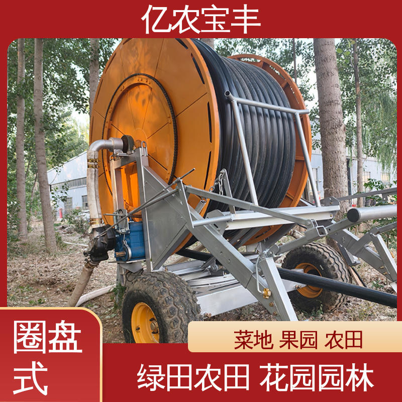 亿农宝丰 菜地 果园 农田 大棚 农用节水喷灌设备 移动式