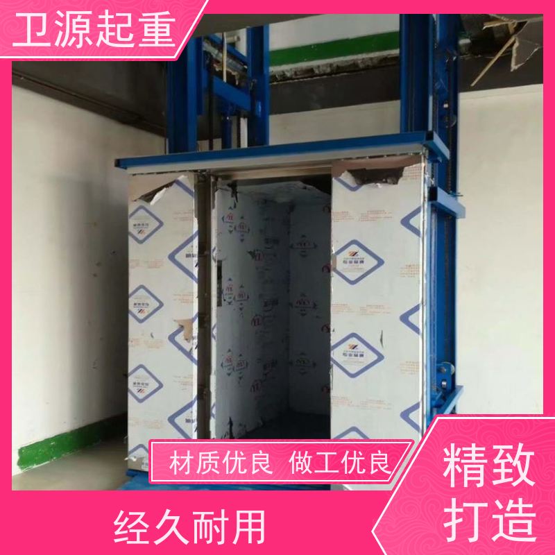 卫源 适配多高度 厂房货物提升机 加厚锰钢轿厢