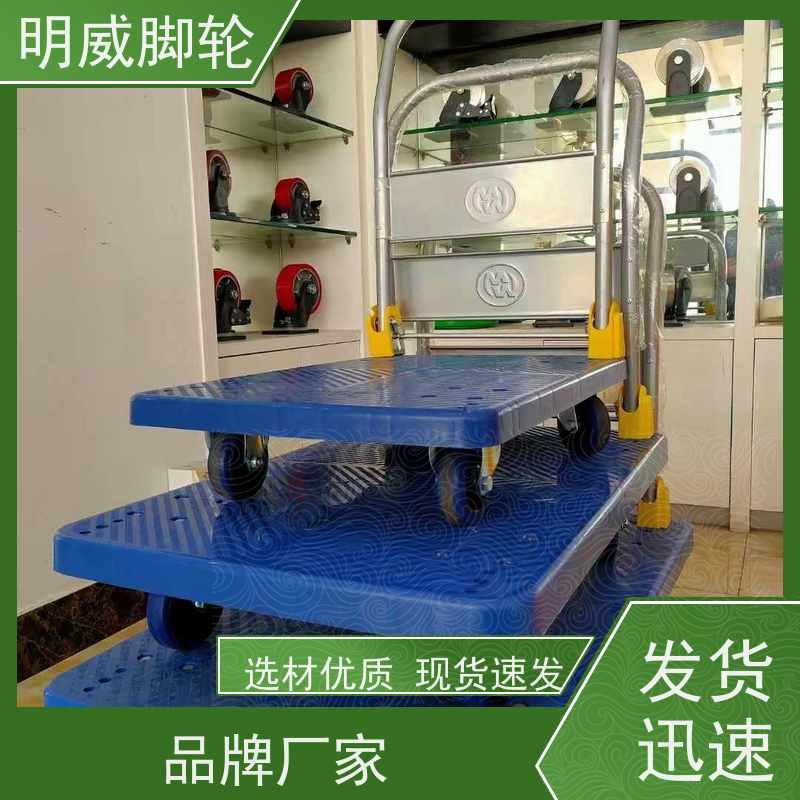 明威 工厂车间 耐用材料平板手推车 机动灵活 品牌