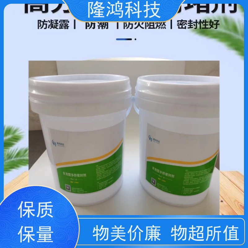 喷涂型高分子发泡密封剂 自喷式防潮防凝露封堵材料 带电喷涂封堵