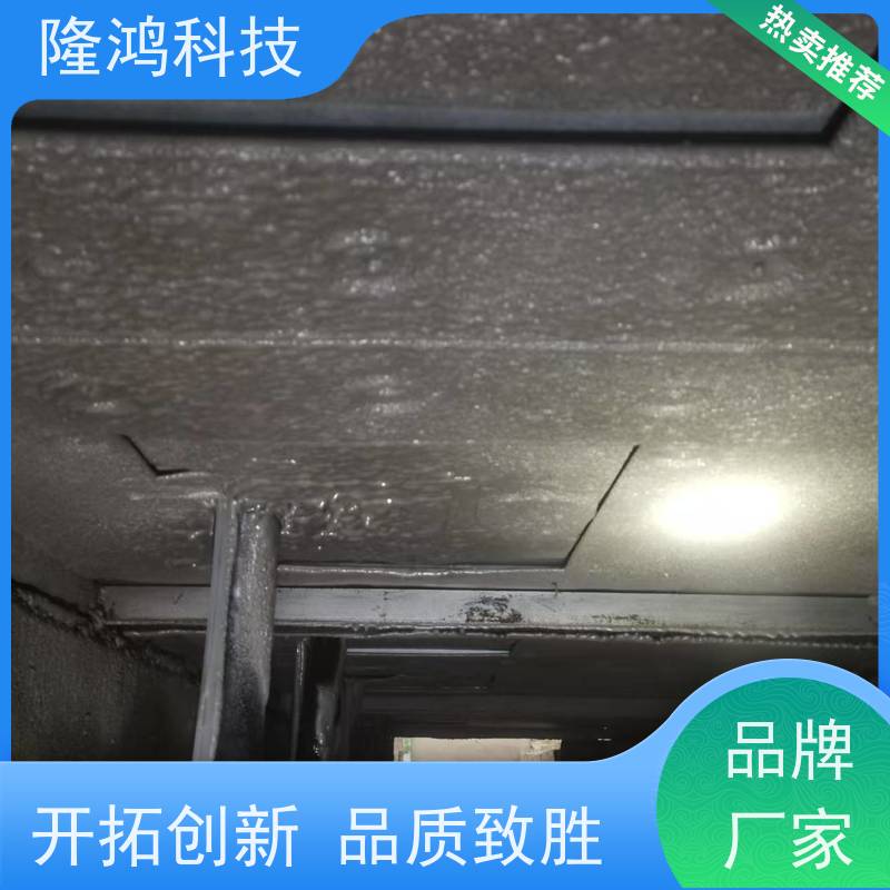 喷涂型高分子防潮防凝露封堵剂 环网柜底部可电喷涂