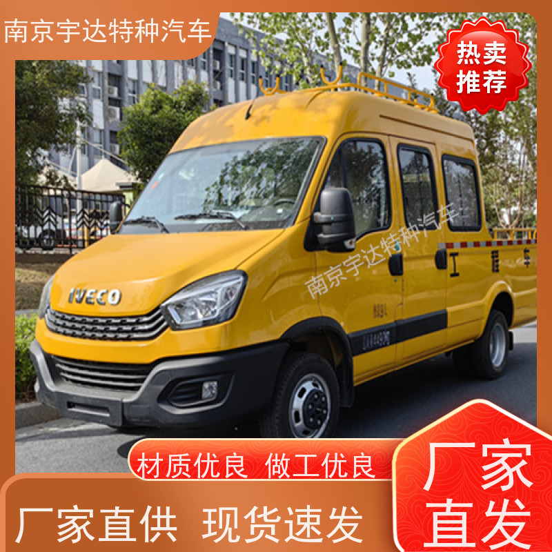 依维柯市政抢险车型号 NJ5046XGCFC5E全国质保现车销售