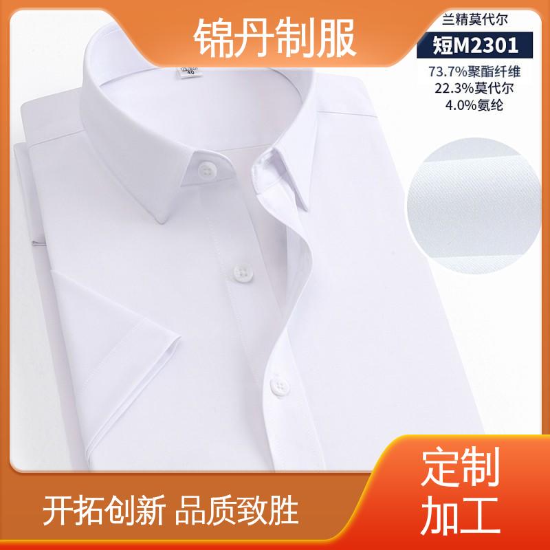 锦丹 广|州 免烫短袖衬衫 企业工作服 团体工装 承接文化衫加工生产