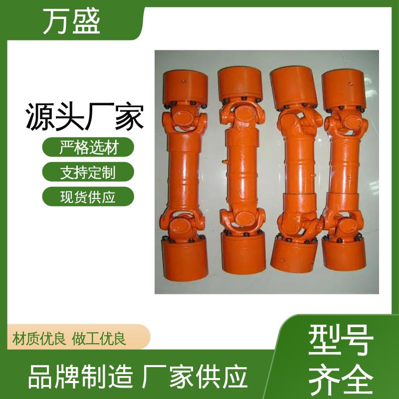 伸缩式万向节 BH型十字传动轴 船舶连轴器 轧钢起重机械用 万盛