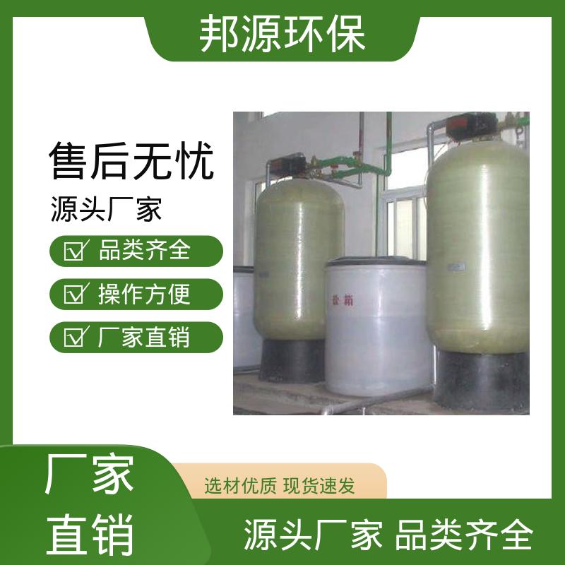 运行稳定 工业除垢 大型软水设备 软启动无冲击 邦源环保