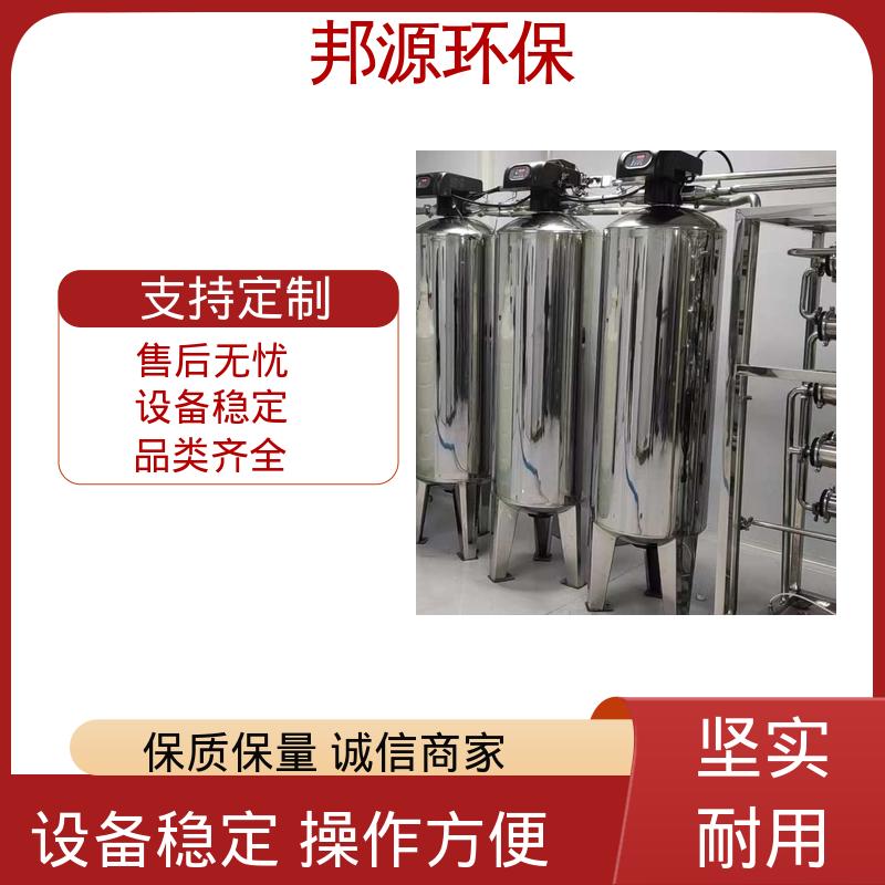 占地面积小 过滤精度高 大型软水设备 去离子装置 邦源环保