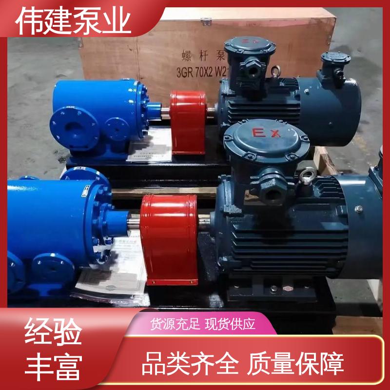 伟建生产 船用液压装置 无脉动输送 现货直发 3G三螺杆泵