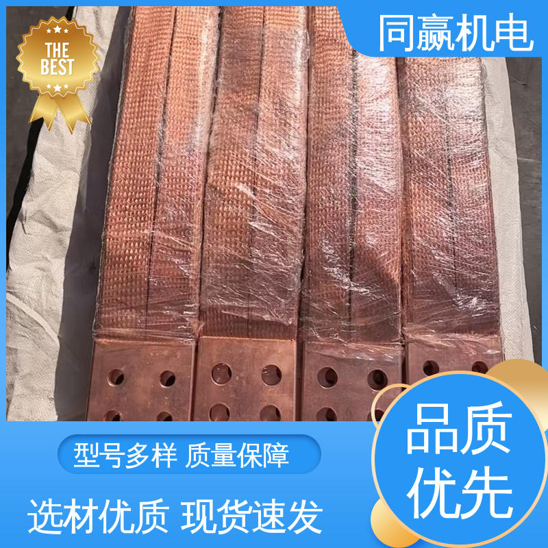 同赢机电 加工定制 汽车导航系统 良好机械强度 T2紫铜导电带