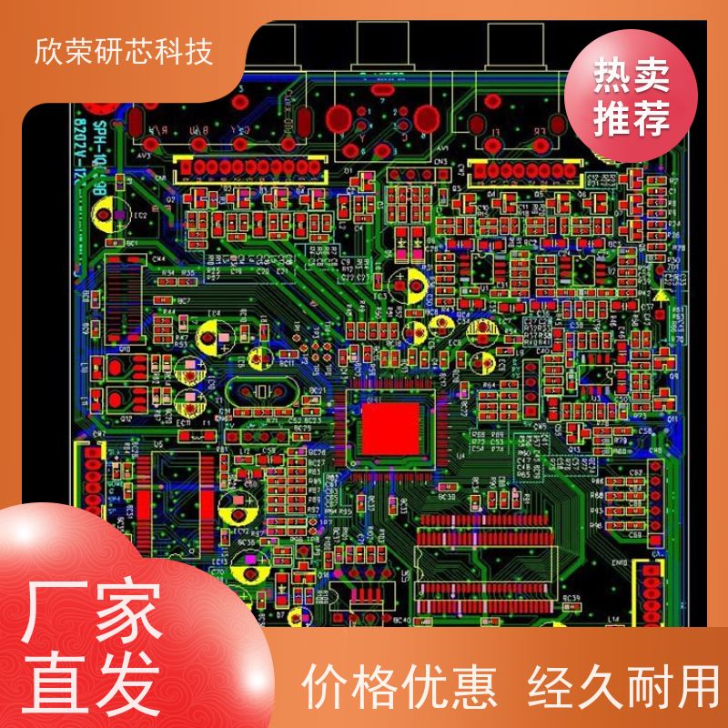 多层PCB抄板 双面板抄板 单面板抄板 电路板打样成品加工
