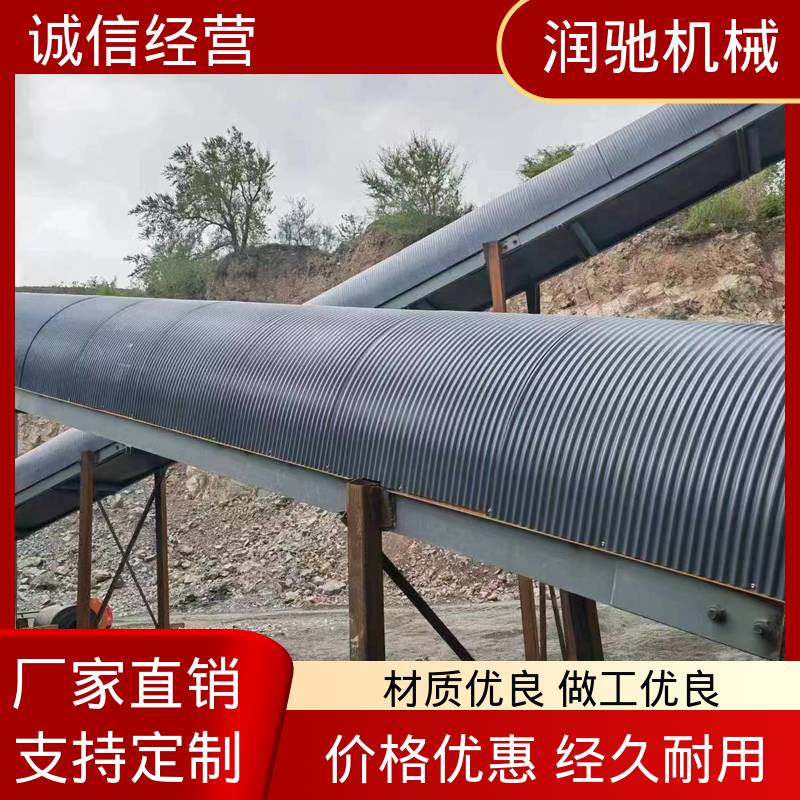 润驰机械 皮带输送机防尘罩 用心选材 蓝色B1000