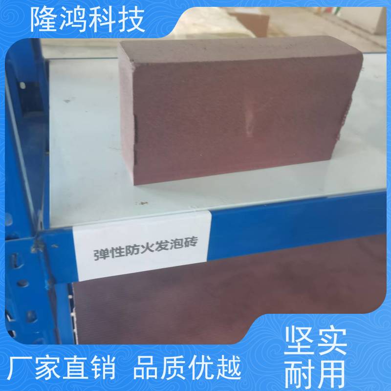 弹性发泡防火模块砖 热膨胀性软质防火泥筑材 棕红色软阻火砖