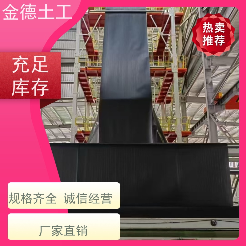 耐腐蚀性好 煤灰坝内衬HDPE膜 光面土工膜2.5mm厚 金德土工