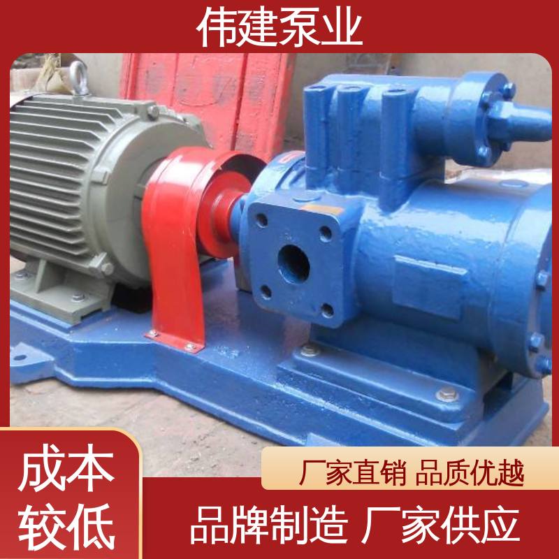 伟建生产 润滑油沥青输送 防水防锈 高压力三螺杆泵 低噪燃油