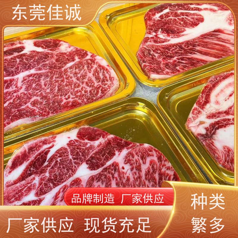 东莞佳诚 快速发货 牛肉贴体包装托盘 20年厂家 