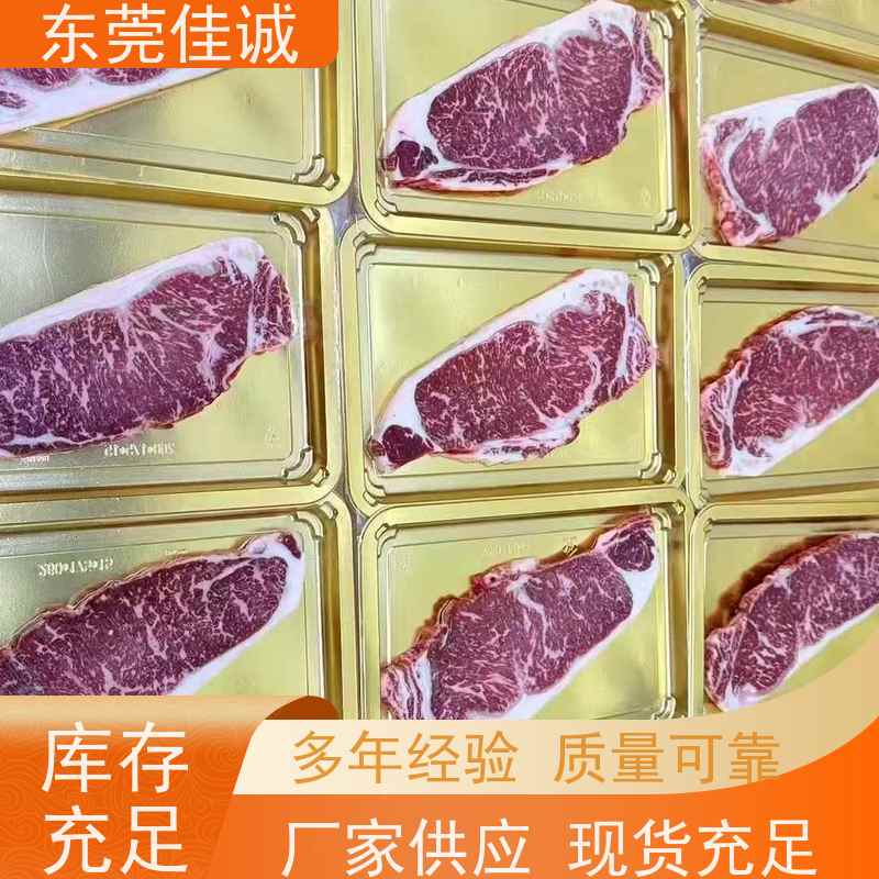 东莞佳诚 免费样品 肉制品贴体包装盘 品种齐全 