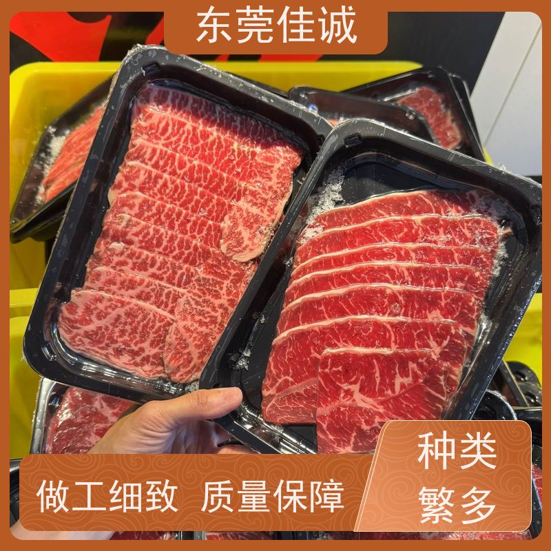 东莞佳诚 大量库存 牛排贴体包装盘 提供打样服务