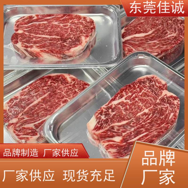 东莞佳诚 快速发货 水产品贴体包装盒 品种齐全 