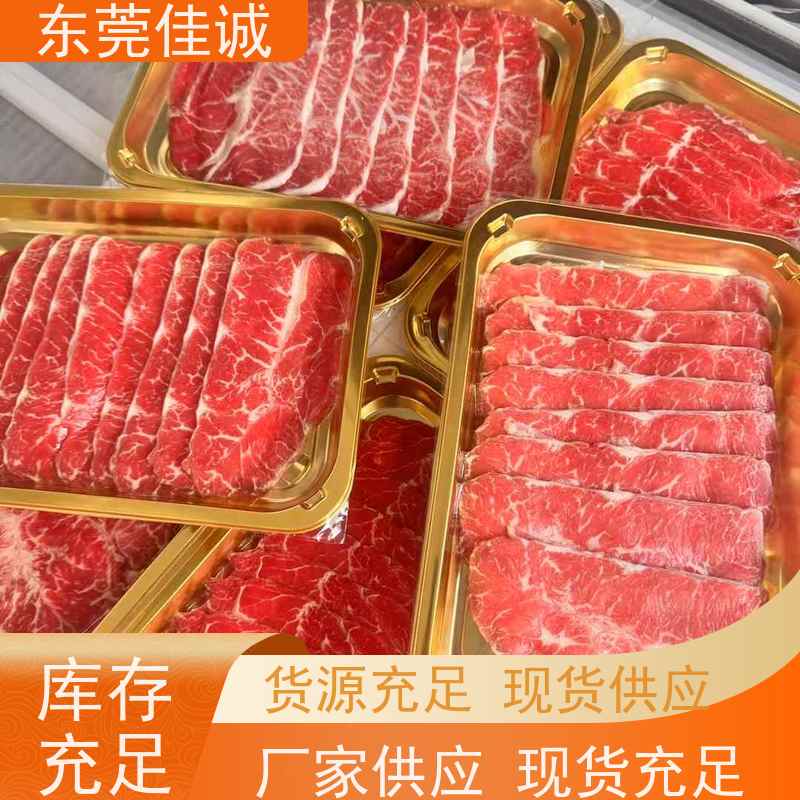东莞佳诚 尺寸齐全 肉制品贴体包装盘 免费样品