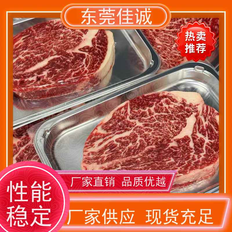 东莞佳诚 快速发货 鸡肉贴体包装盒 提供打样服务