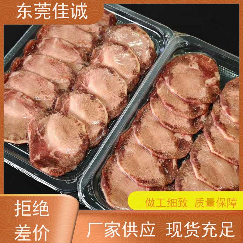 东莞佳诚 大量库存 肉制品贴体包装盒 20年厂家 