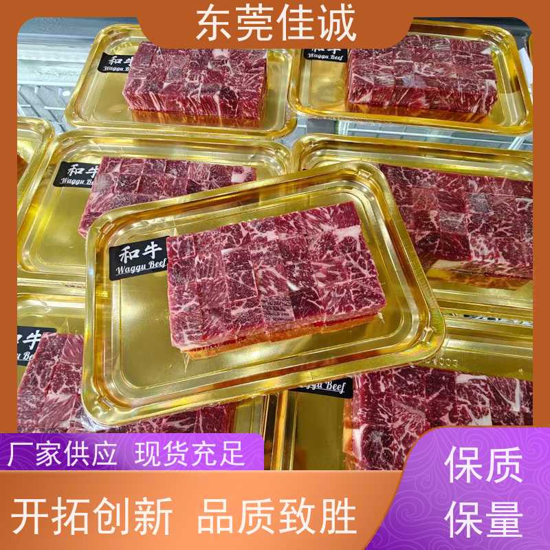 东莞佳诚 大量库存 水产品贴体包装盘 20年厂家 