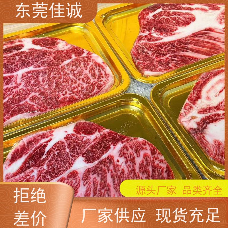 东莞佳诚 尺寸齐全 水产品包装盒 提供打样服务