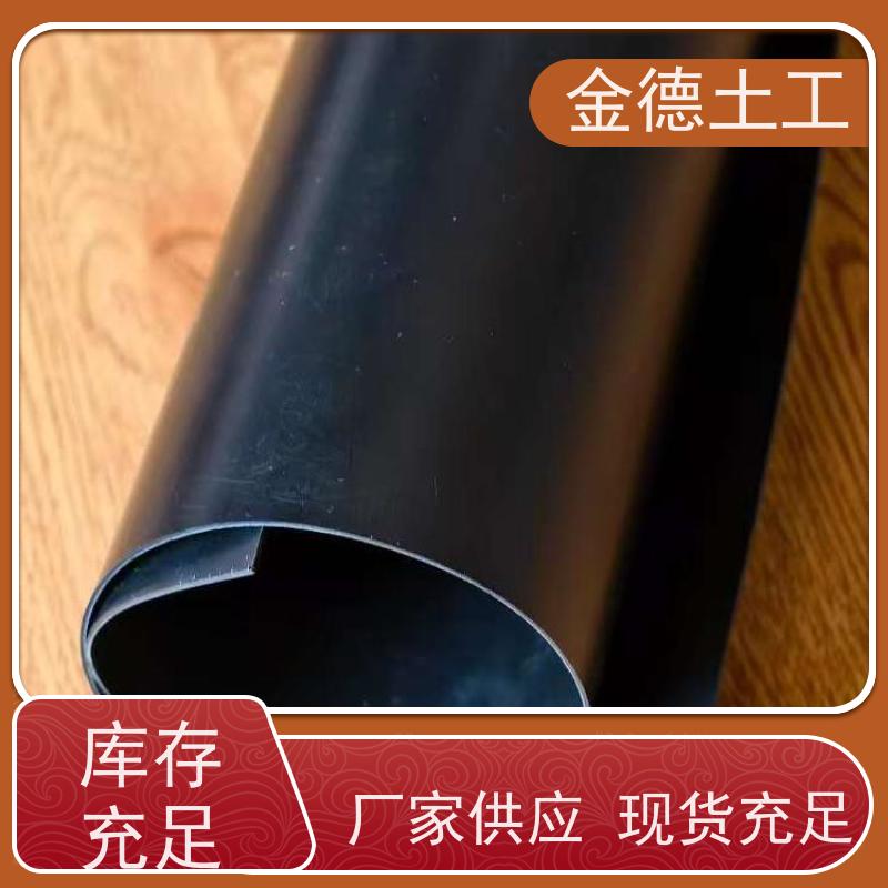 抗老化性强 沉淀池防渗HDPE膜 光面土工膜2.5mm厚 金德土工