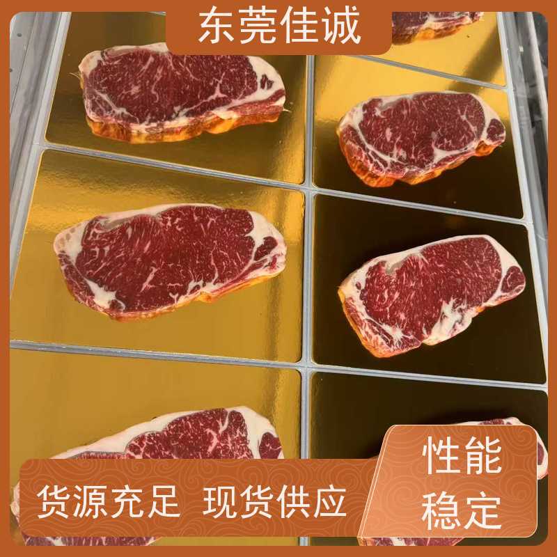 东莞佳诚 产品优秀 牛肉贴体包装托盘 提供打样服务