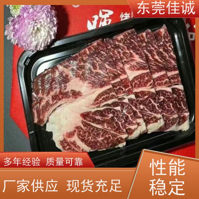 东莞佳诚 免费样品 水产品贴体包装盘 生产厂家
