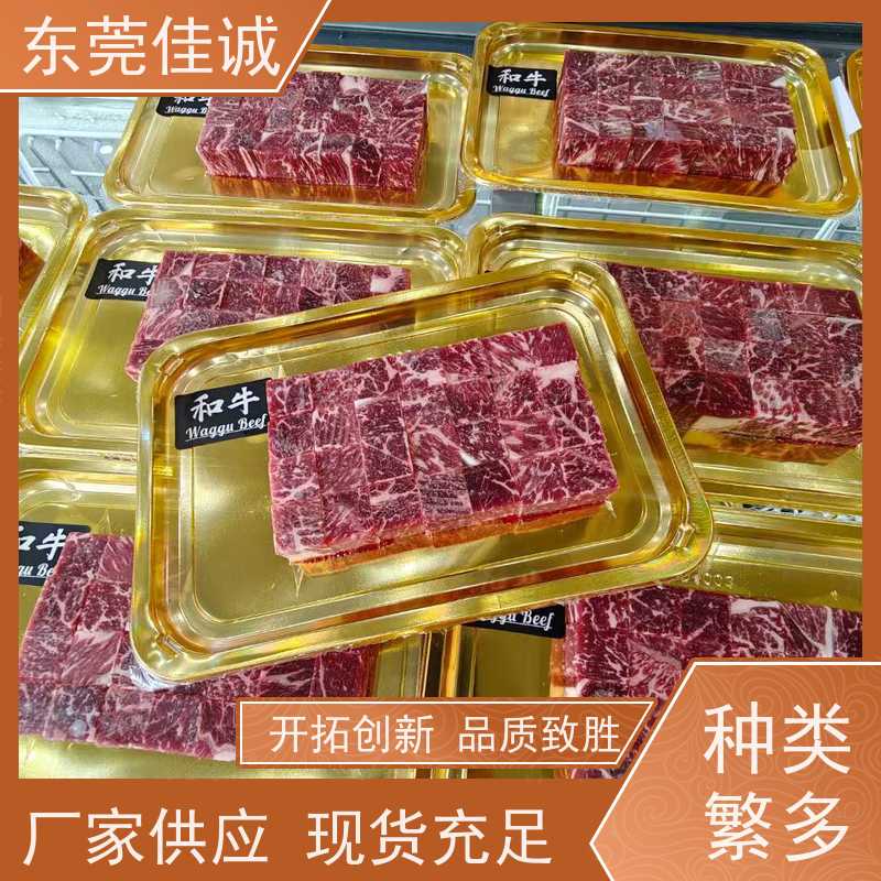 东莞佳诚 产品优秀 肉制品贴体包装盒 品种齐全 