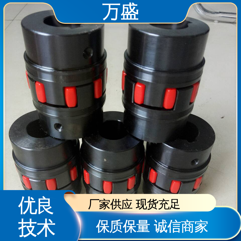 万盛 不易老化规格齐全 三爪式传动件 XL星型梅花联轴器