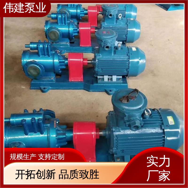 伟建生产 低噪燃油 高压力三螺杆泵 防水防锈 润滑系统设备
