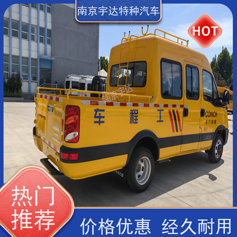 依维柯牌 包上牌 6-9座可上蓝牌 道路养护工程车 应急救险车