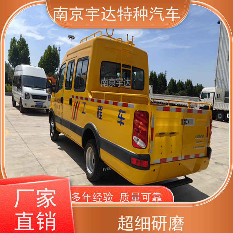 依维柯牌 内部空间大 电力抢修车 绿化养护工程车