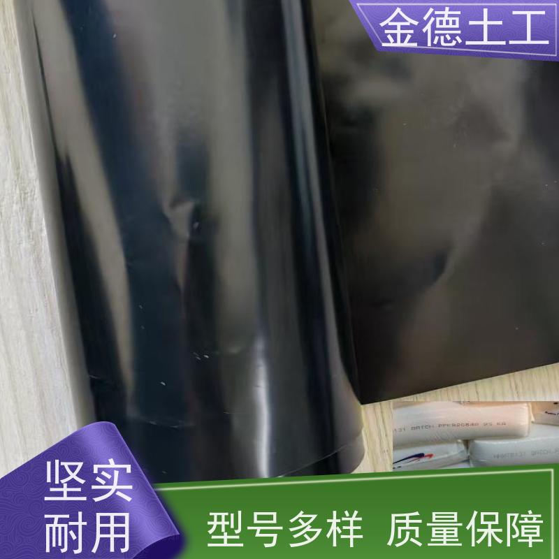 综合效益高 调节池防渗HDPE膜 光面土工膜1.5mm厚 金德土工