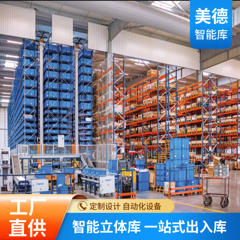 国德智能 四向车密集库 提升立体仓库存储效率的设备