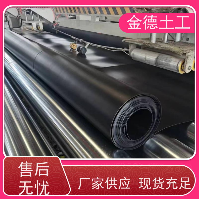 电厂灰坝防渗 抗冻融循环佳 2.5mm黑色新料HDPE土工膜 发售
