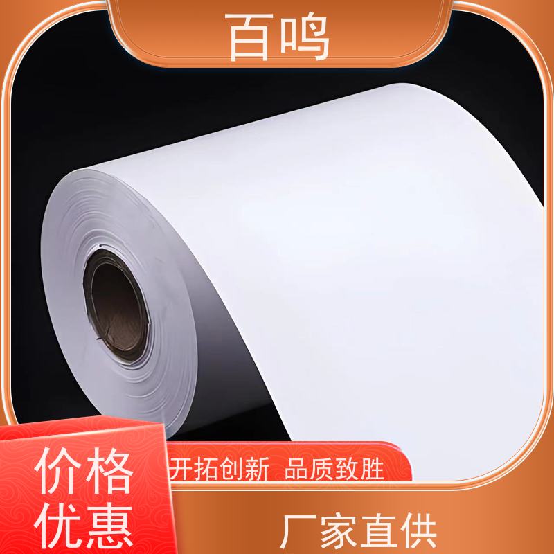 百鸣 厂家销售 不掉粉双面白 纸板厚度适中，具有一定的缓冲性