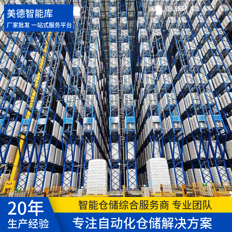 全向AGV 国德智能工厂物流自动化分拣设备精准导航系统