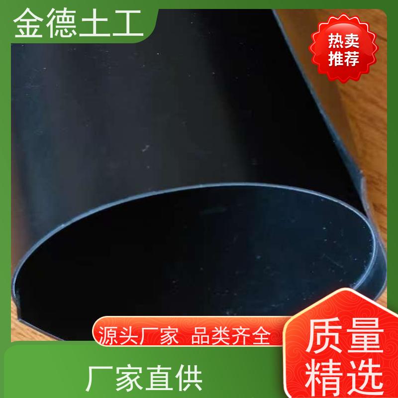 抗穿刺性强 氧化塘封盖HDPE黑膜 光面土工膜2.0mm厚 金德土工