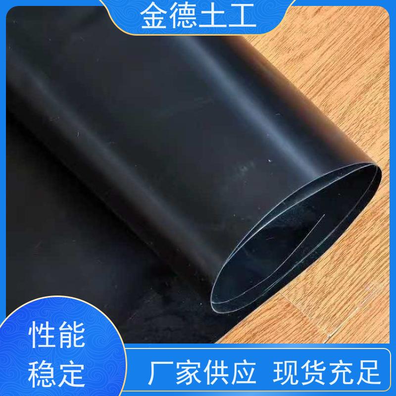 耐腐蚀性好 沉淀池防渗HDPE膜 光面土工膜2.0mm厚 金德土工