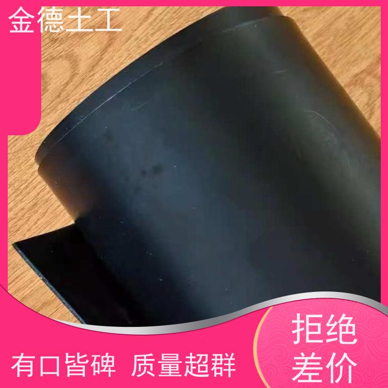 耐环境应力强 蓄水池防渗HDPE膜 光面土工膜3.0mm厚 金德土工