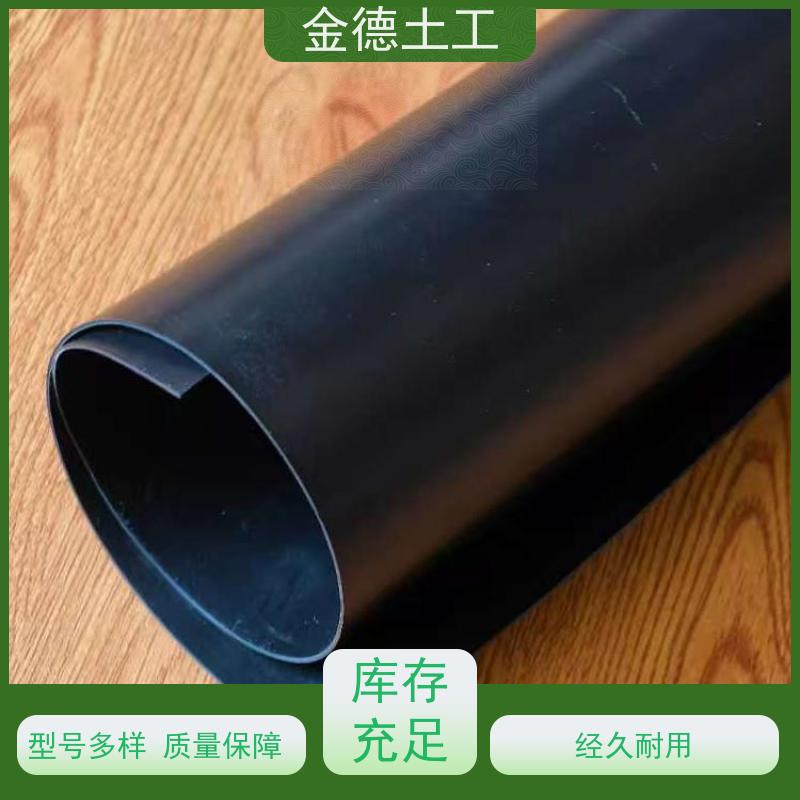 化学稳定性好 黑膜池防渗HDPE膜 光面土工膜1.0mm厚 金德土工