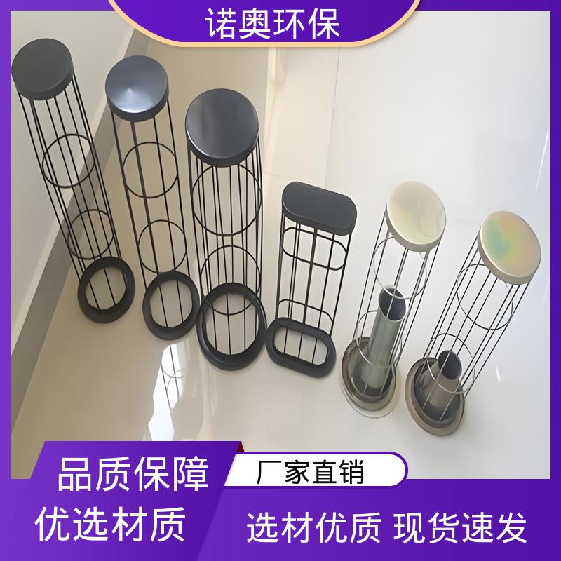 滤袋龙骨 镀锌骨架 有机硅 抗低温脆化 诺奥定制