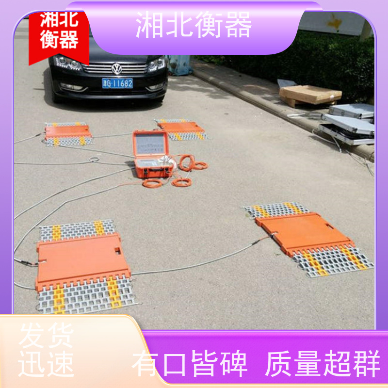 5吨便携式汽车称重仪地磅秤 有线无线可选轮轴车辆重心系统