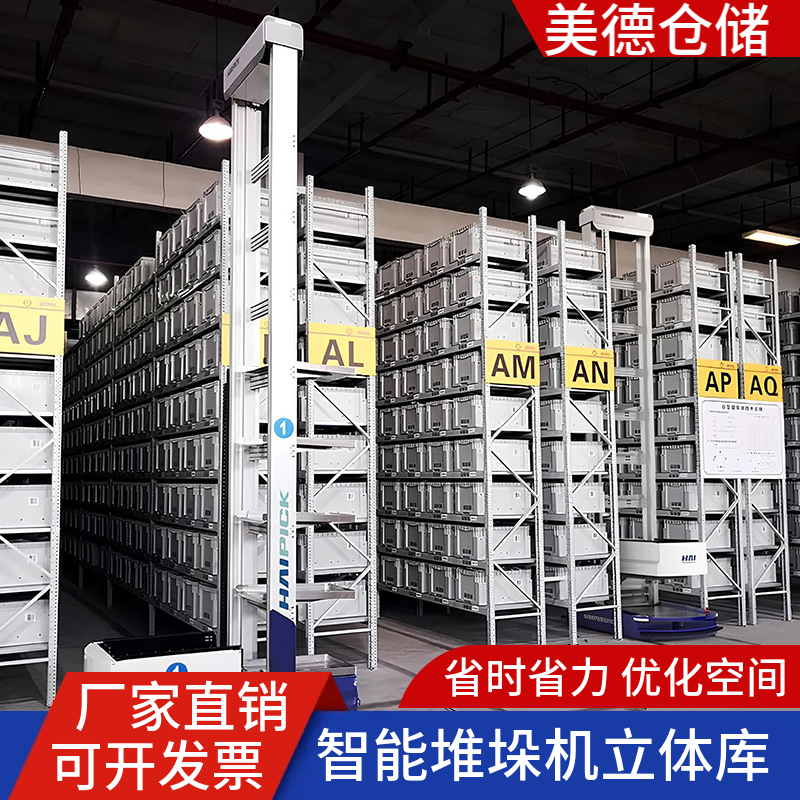 三向车AGV 国德智能立体仓库自动化搬运设备可靠