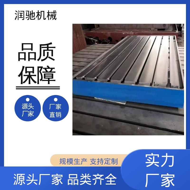 T型槽平台 加厚平面 雕刻机底座 装配平板 润驰供应