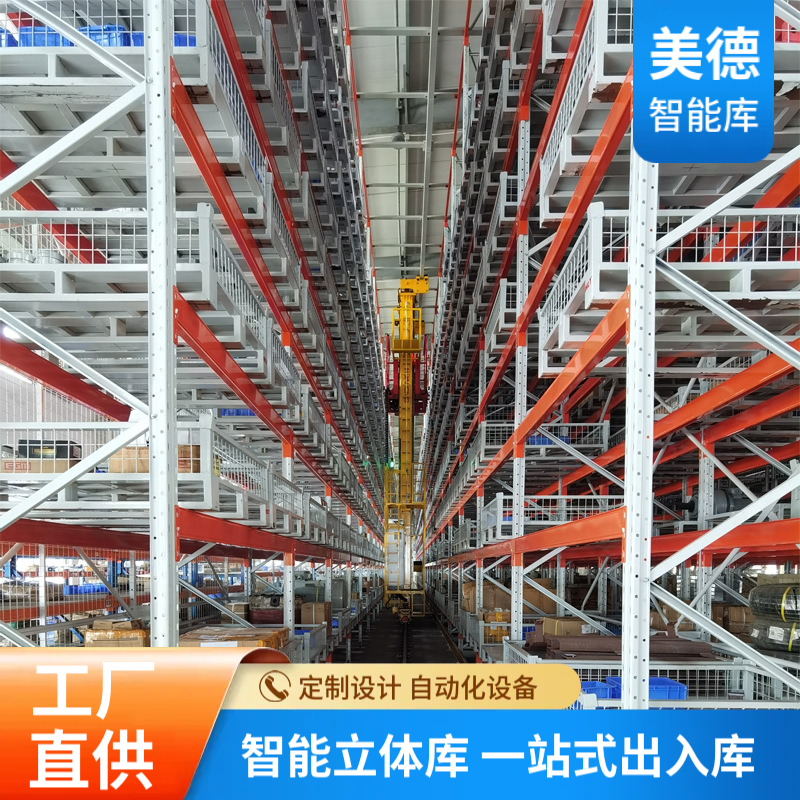 国德智能 四向车密集库 立体仓库自动化管理设备 节省空间